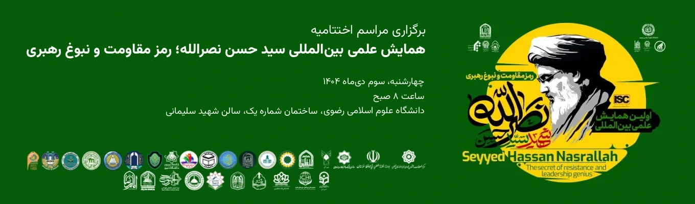nasrollah banner 2 1